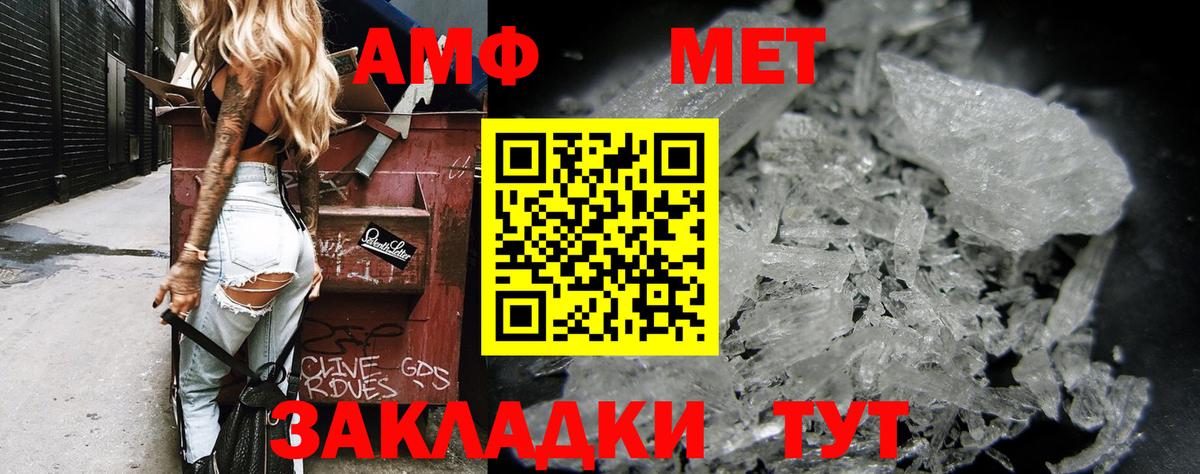 АМФЕТАМИН VHQ Наро-Фоминск