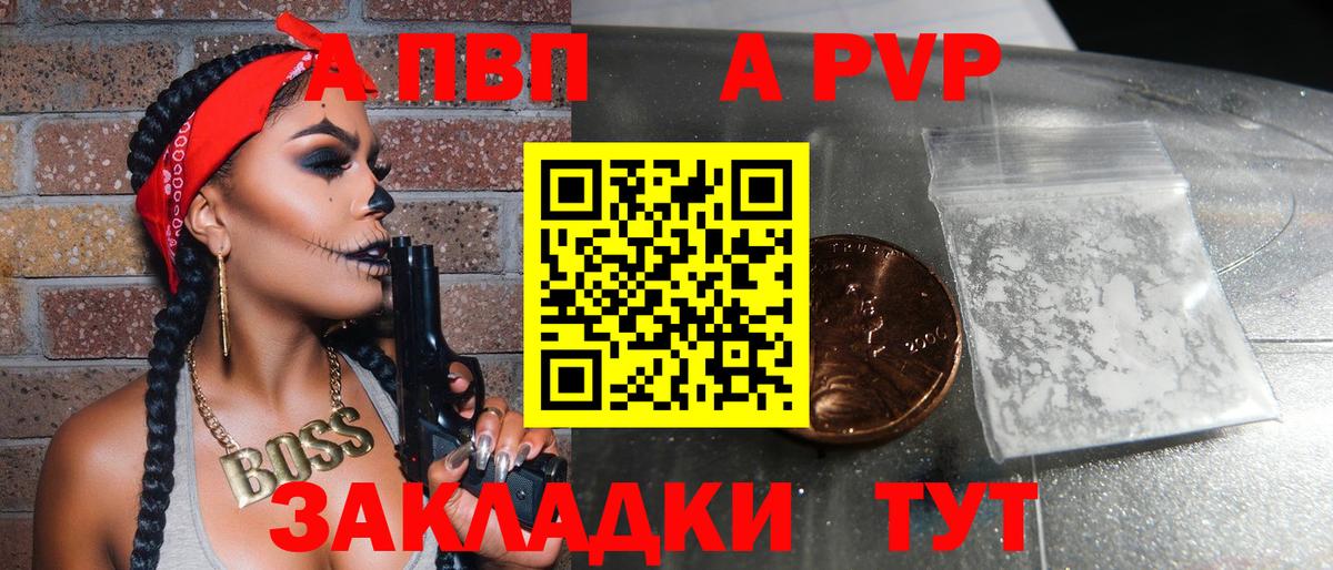 Alfa_PVP  Alpha-PVP СК  Наро-Фоминск  Вход с VPN  Alpha-PVP мука 