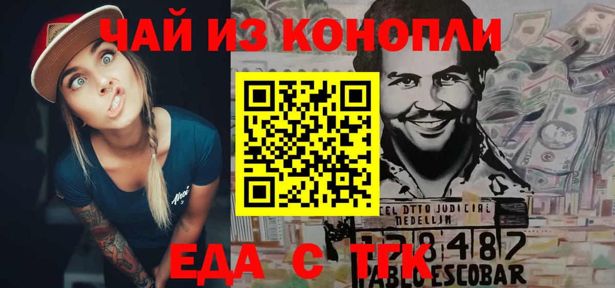 Cannafood марихуана  Вход с VPN  Наро-Фоминск 