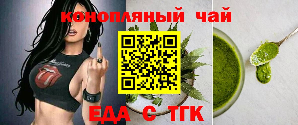 Печенье с ТГК конопля Наро-Фоминск