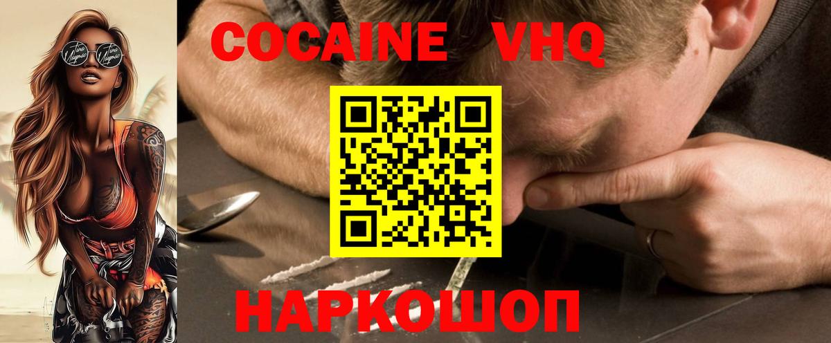 Cocaine  Cocaine Columbia  Кокаин Fish Scale  Вход с VPN  Наро-Фоминск 