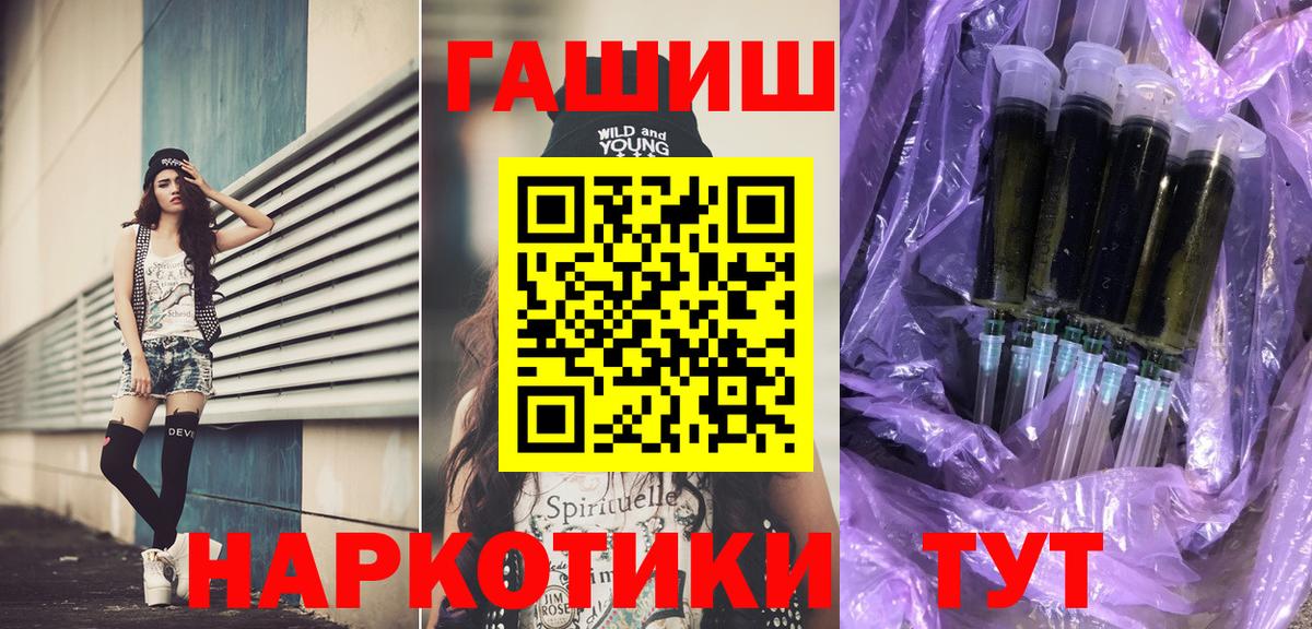 ГАШИШ хэш  ГАШИШ  Вход с VPN  закладка  ГАШИШ убойный  Наро-Фоминск 