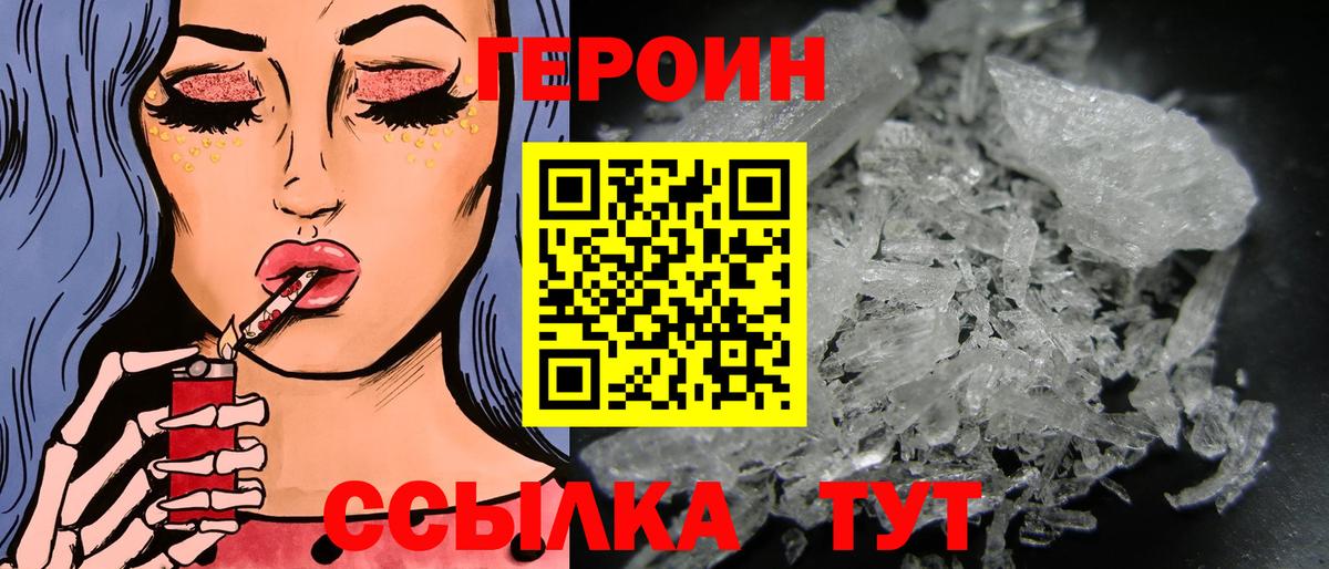 Наро-Фоминск  Героин  Вход с VPN  ГЕРОИН афганец 