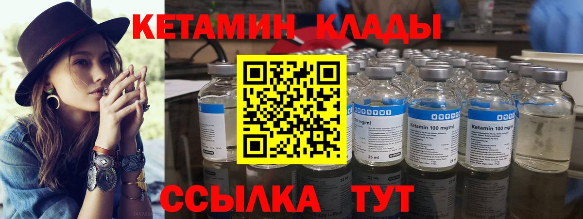 Кетамин VHQ  Вход с VPN  OMG зеркало  Наро-Фоминск  КЕТАМИН VHQ 