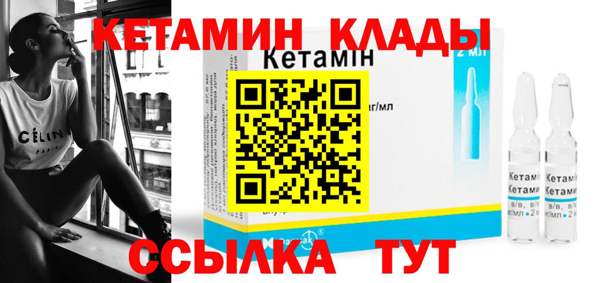 Кетамин ketamine Наро-Фоминск