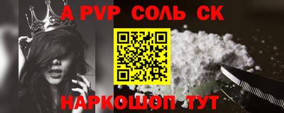 альфа пвп Северобайкальск