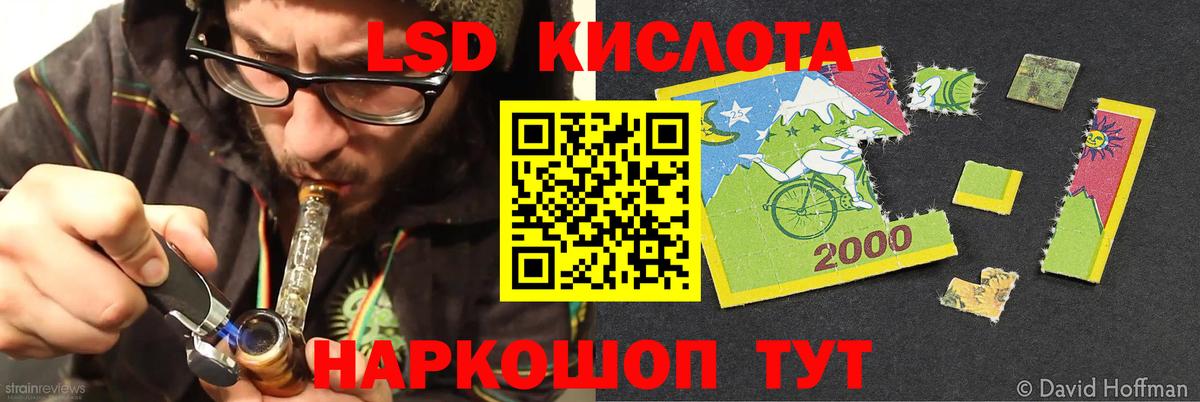 ЛСД экстази кислота  Вход с VPN  Наро-Фоминск  гидра ТОР  ЛСД экстази кислота  Лсд 25 экстази 