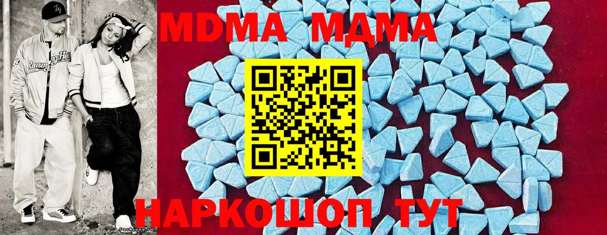 MDMA crystal Наро-Фоминск