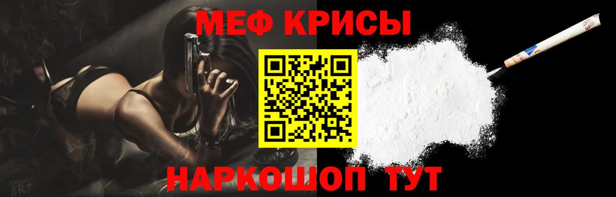 Мефедрон 4 MMC  Вход с VPN  Мефедрон  Наро-Фоминск 