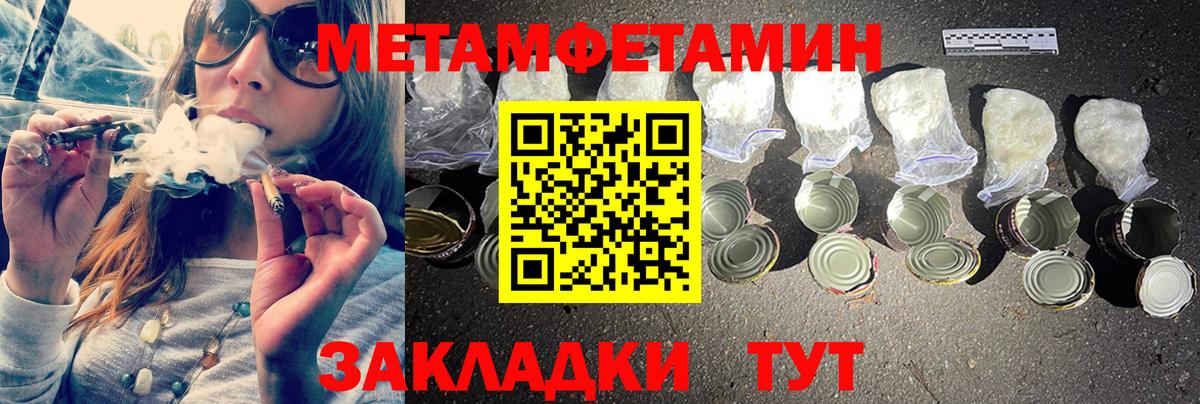 Первитин  Первитин Декстрометамфетамин 99.9%  Вход с VPN  Наро-Фоминск 