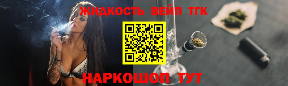 Дистиллят ТГК жижа  Дистиллят ТГК жижа  Наро-Фоминск  Вход с VPN 